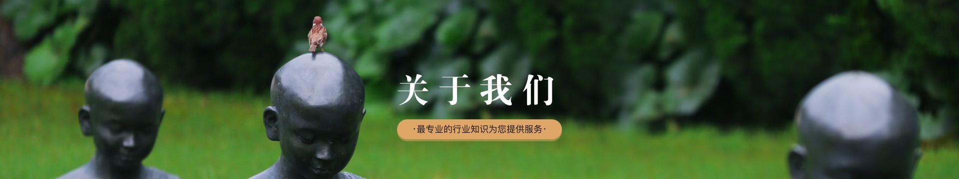 马鞍山丁家山陵园