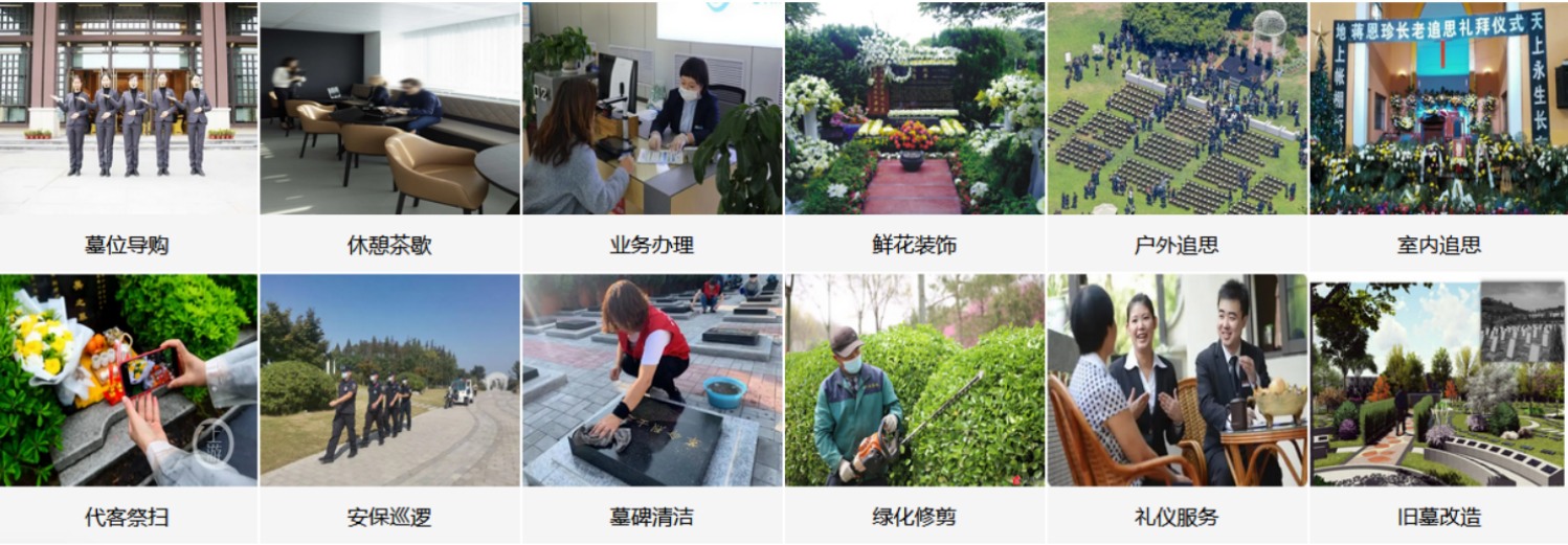 马鞍山丁家山陵园